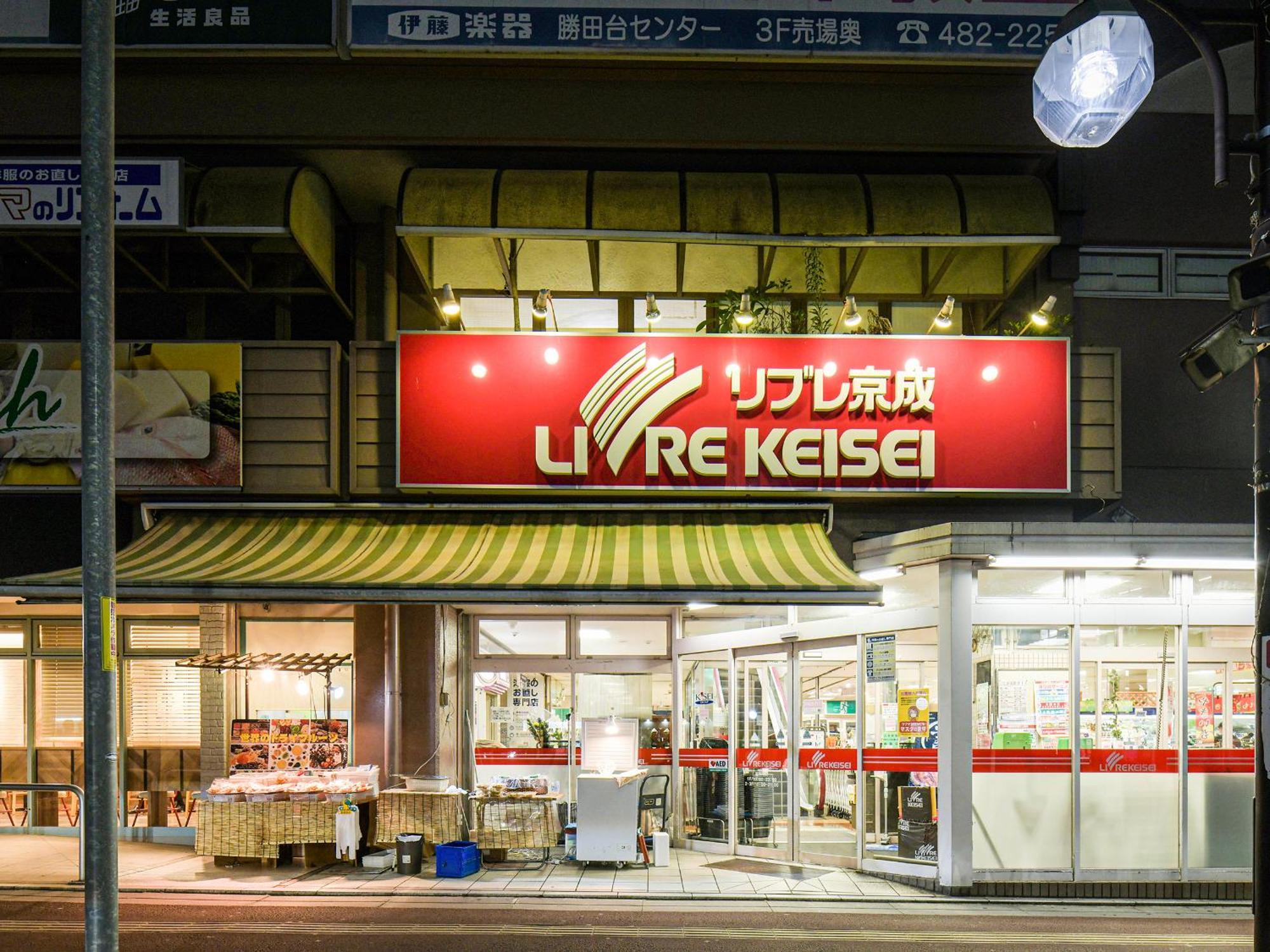 Vessel Inn Yachiyo Katsudai Station Exterior foto